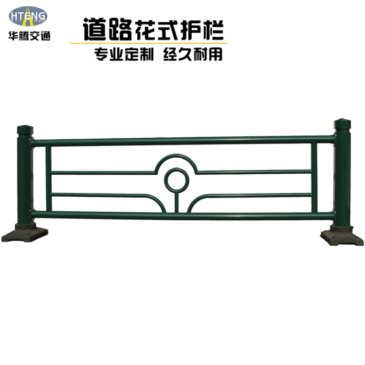 定制型護欄