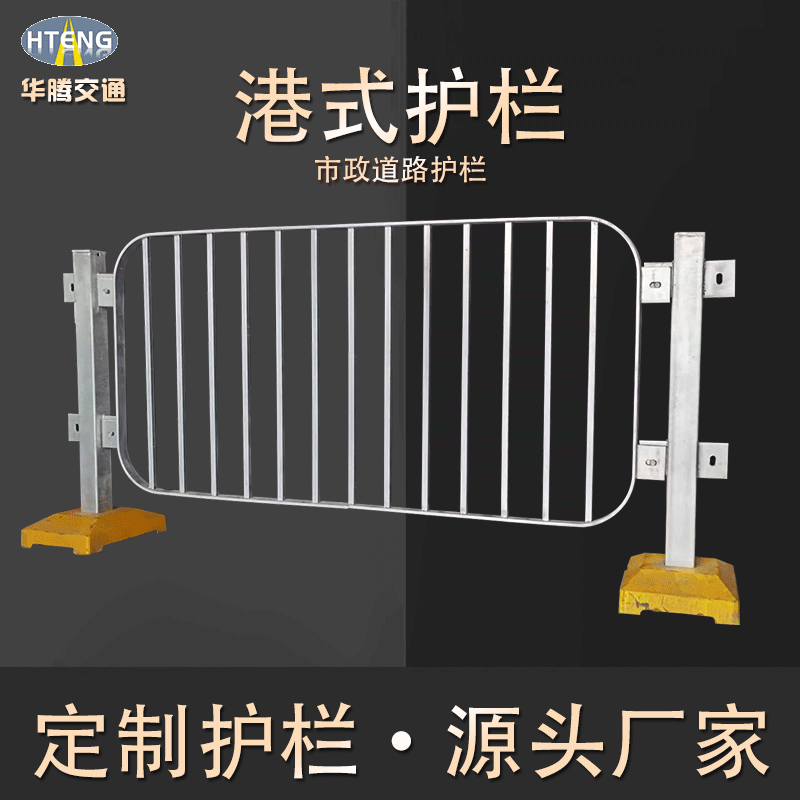 定制型護欄