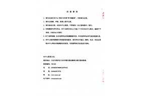 檢測報告