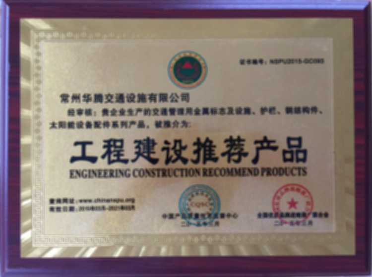 工程建設推薦產品